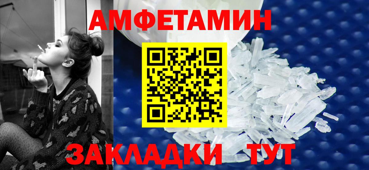 АМФЕТАМИН  АМФ Premium  Вход с VPN  Когалым 
