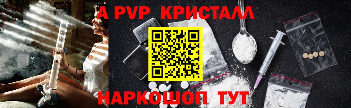 Alpha PVP кристаллы  Вход с VPN  Когалым  APVP мука  где купить наркоту  Alpha PVP Crystall 
