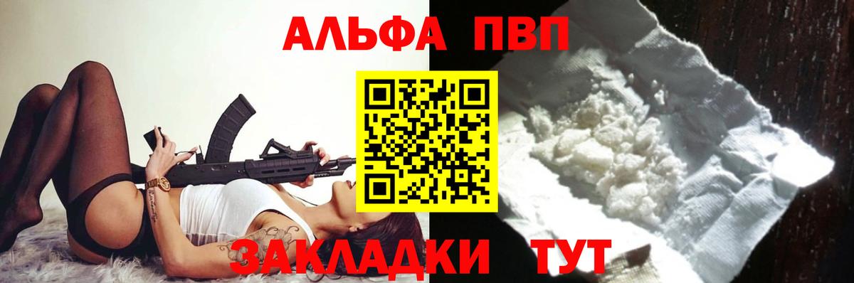 Alfa_PVP крисы CK Когалым