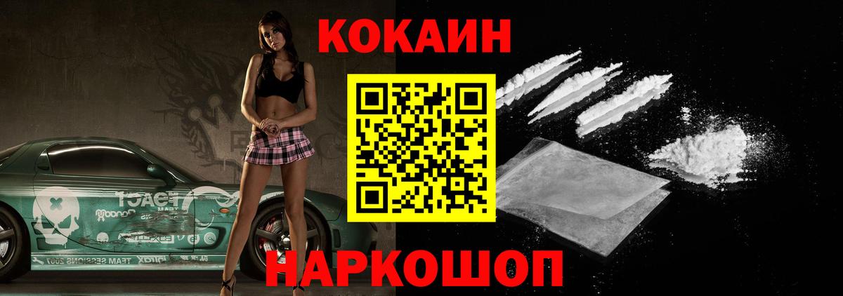Кокаин Когалым