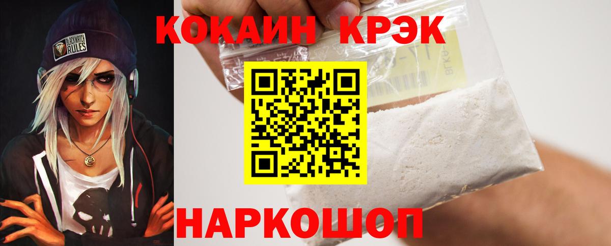 Когалым  COCAIN  Вход с VPN  COCAIN 98%  COCAIN Columbia 