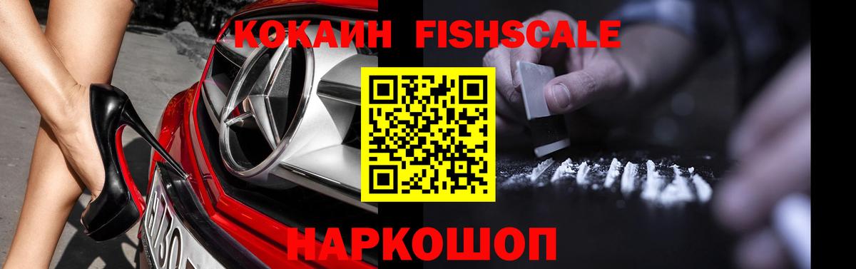 Кокаин 97% Когалым