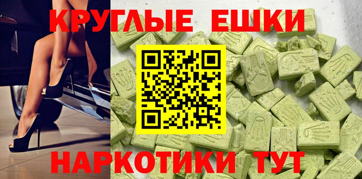 Ecstasy  Вход с VPN  Когалым  Экстази 99%  ЭКСТАЗИ DUBAI 