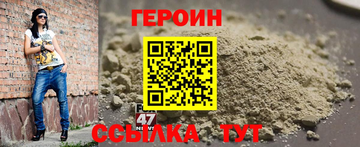 ГЕРОИН гречка Когалым