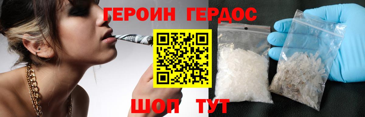 Героин гречка  Вход с VPN  ГЕРОИН  Когалым 