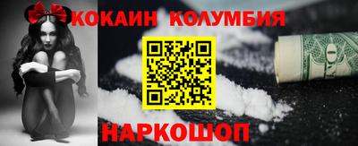 кокаин премиум Кулебаки