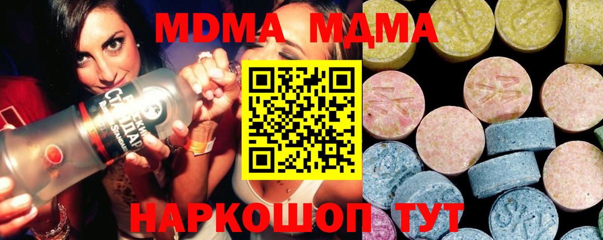 МДМА молли  Вход с VPN  МДМА Molly  Когалым 