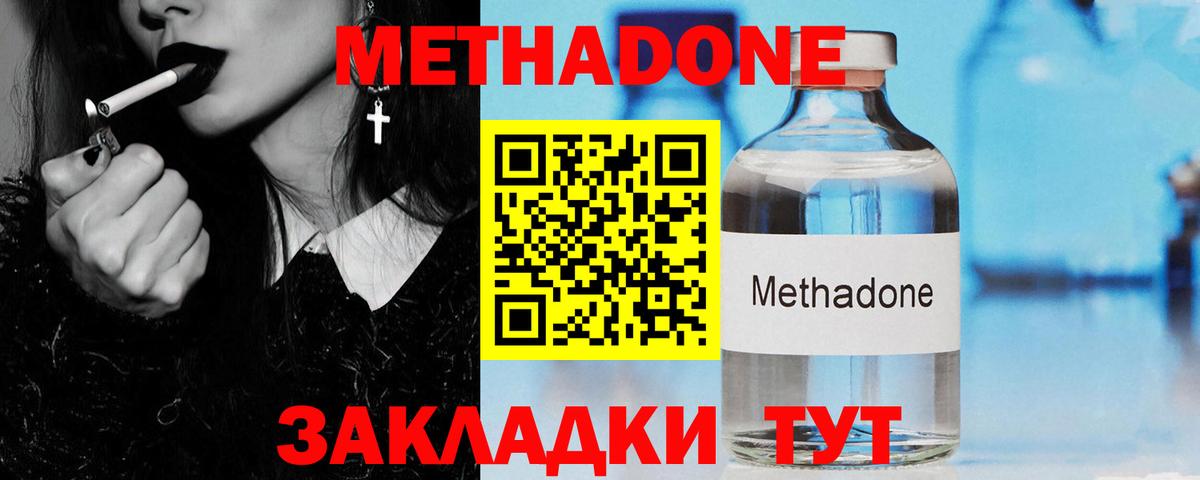 Метадон мёд  Вход с VPN  Когалым  МЕТАДОН белоснежный 