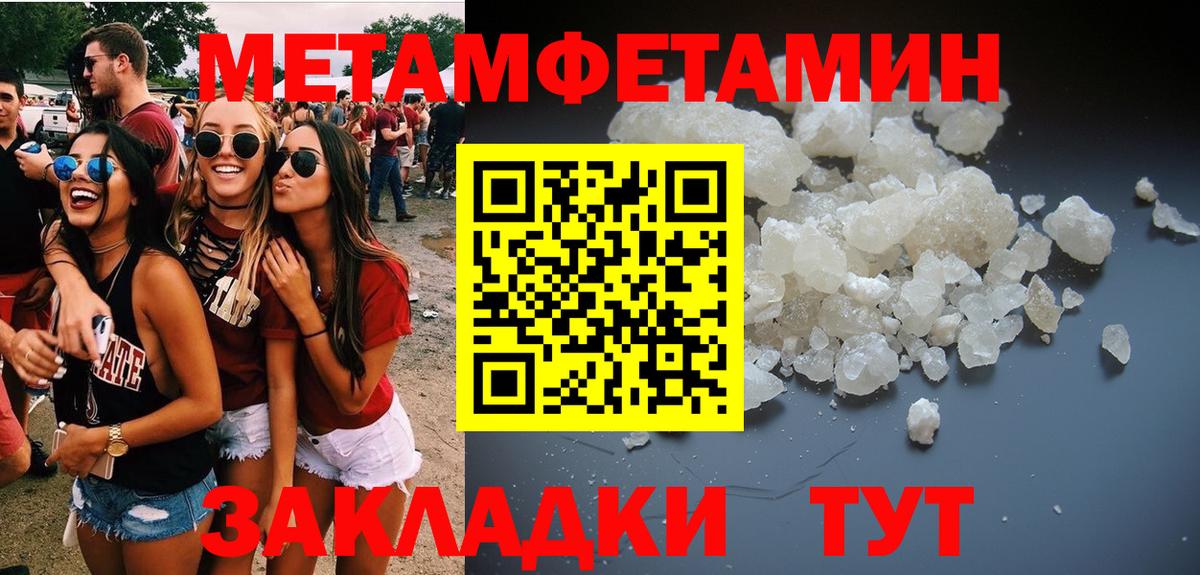 Метамфетамин Декстрометамфетамин 99.9% Когалым