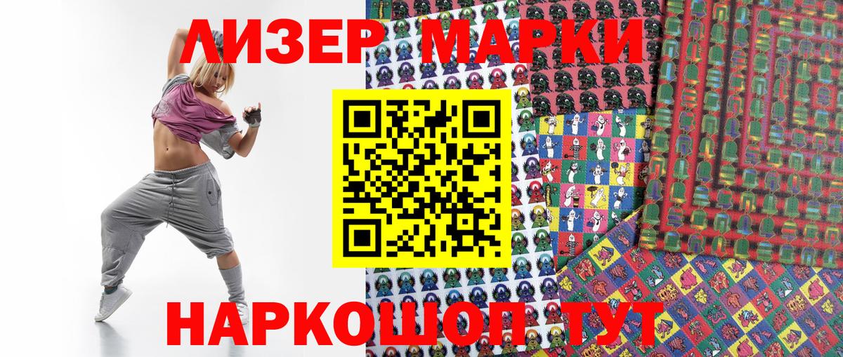 Когалым  Марки 25I-NBOMe 1,8мг  Марки NBOMe  Вход с VPN 
