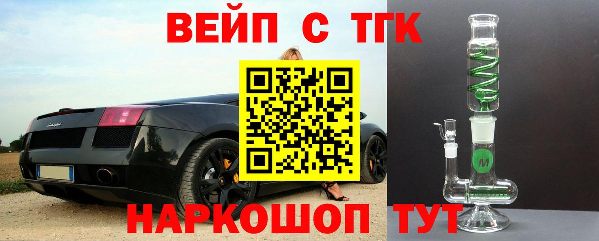 Когалым  ТГК концентрат  Вход с VPN  Дистиллят ТГК вейп с тгк 