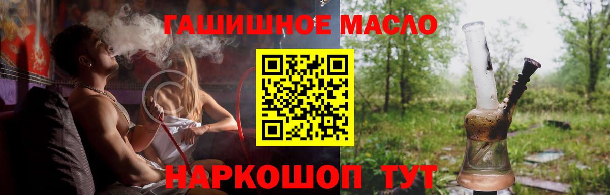 Дистиллят ТГК вейп Когалым